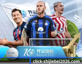 世界杯2026 APP 深度功能