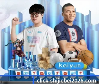 世界杯2026 APP
