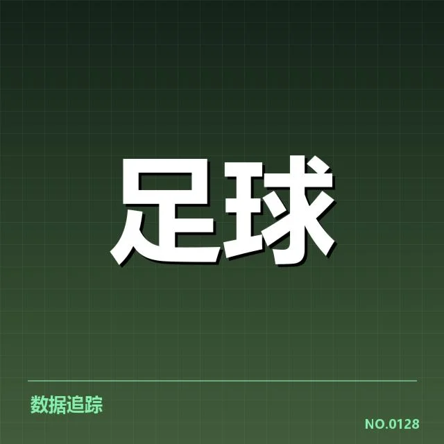 官方确认的比赛时间与阵容名单