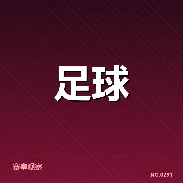 广州恒大复出名单：球队阵容稳定性成疑问