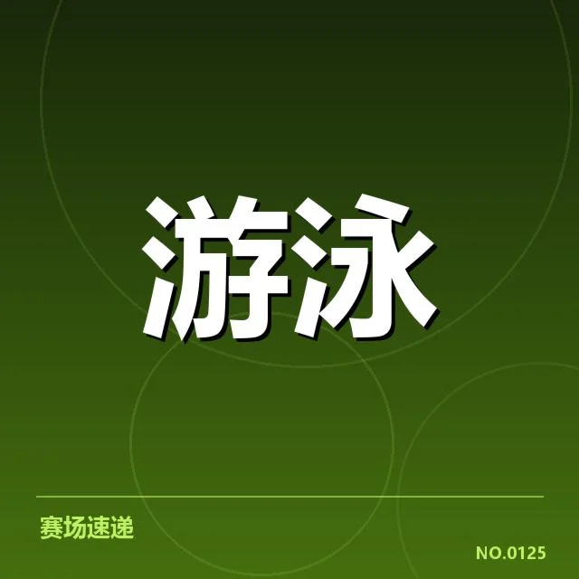 确认的中国队接力成员及关键数据